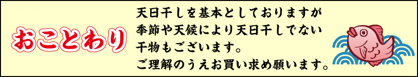 コロナ渦での天日干し